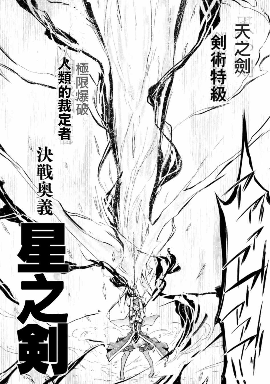 原最强剑士憧憬着异世界魔法漫画漫画,第7话3图