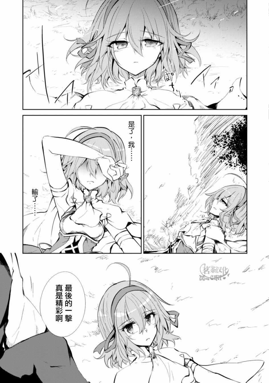 原最强剑士憧憬着异世界魔法漫画漫画,第7话5图