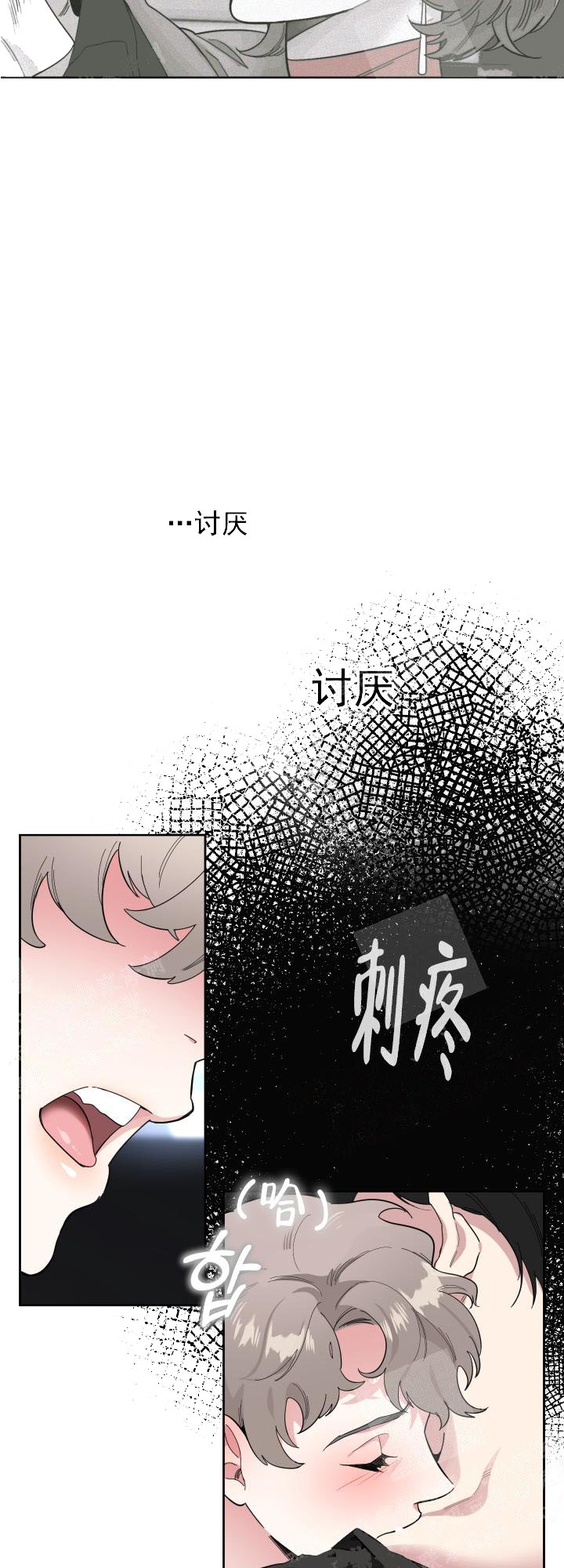 一塌糊涂的爱情漫画,第12话5图