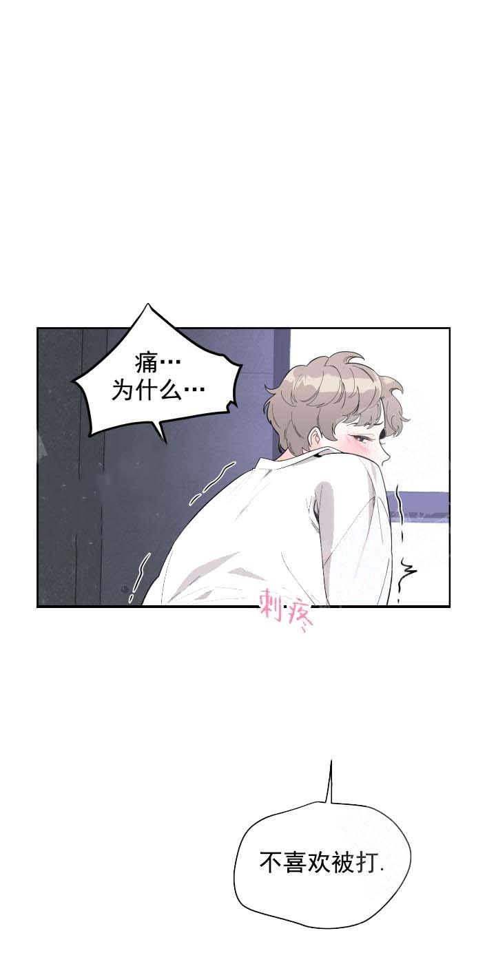 一塌糊涂的爱情漫画,第12话5图