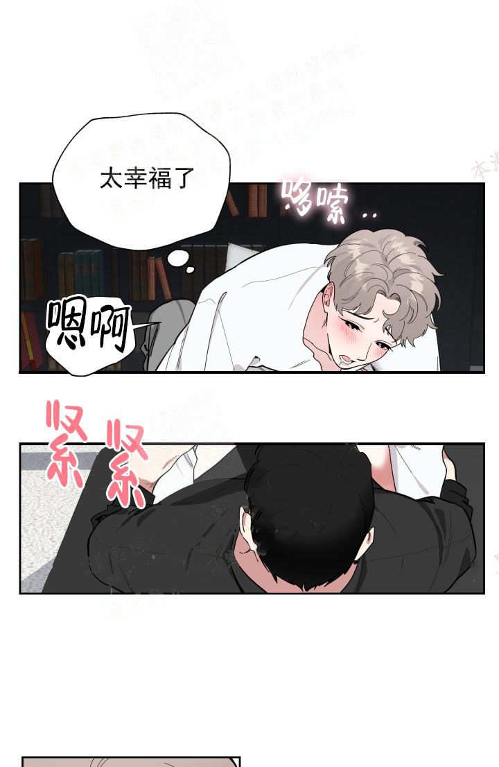 一塌糊涂的爱情漫画,第12话3图