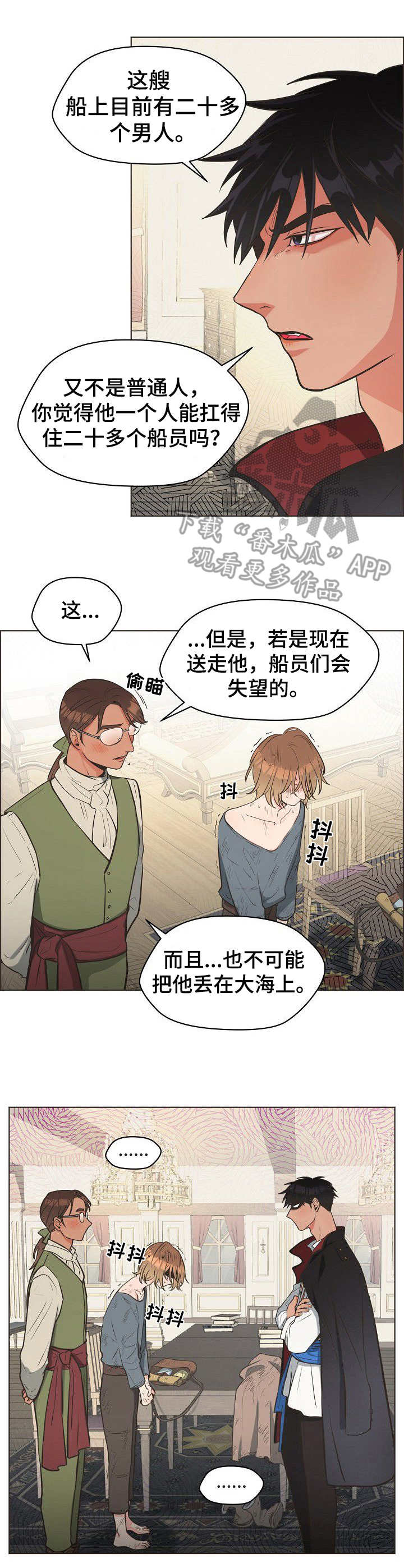 比索洛尔氨氯地平片的功效与作用及副作用漫画,第3章：洗漱2图