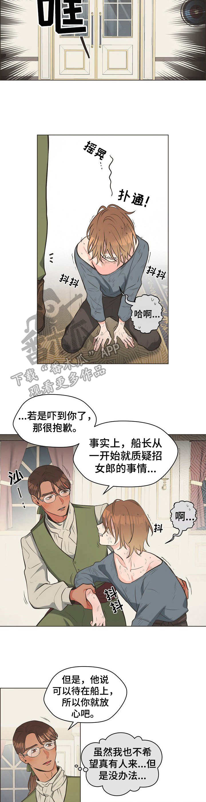 比索洛尔氨氯地平片的功效与作用及副作用漫画,第3章：洗漱4图