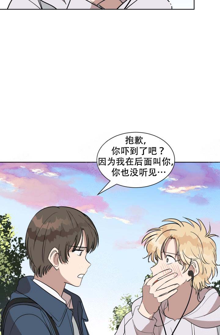 最甜蜜的误会漫画,第8话4图