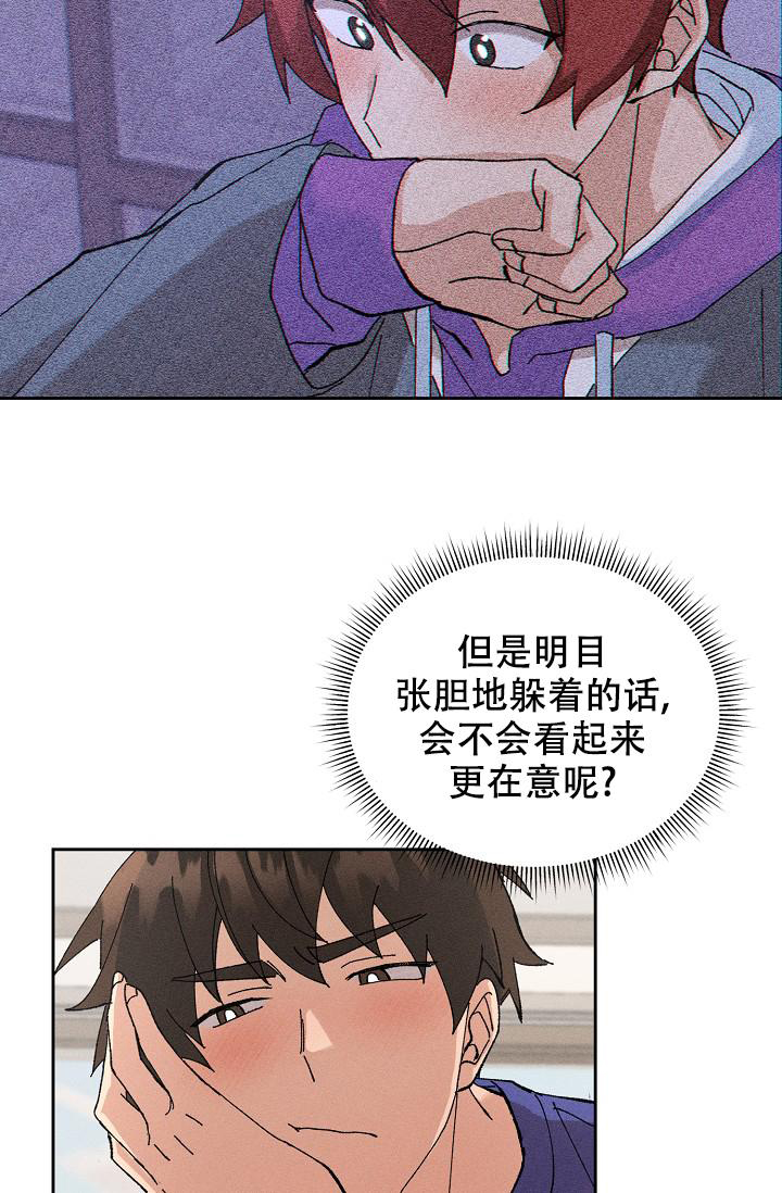 美好的暗恋漫画,第10话2图