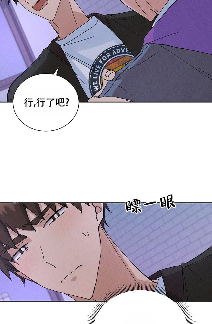 美好的暗恋的小片段漫画,第9话4图