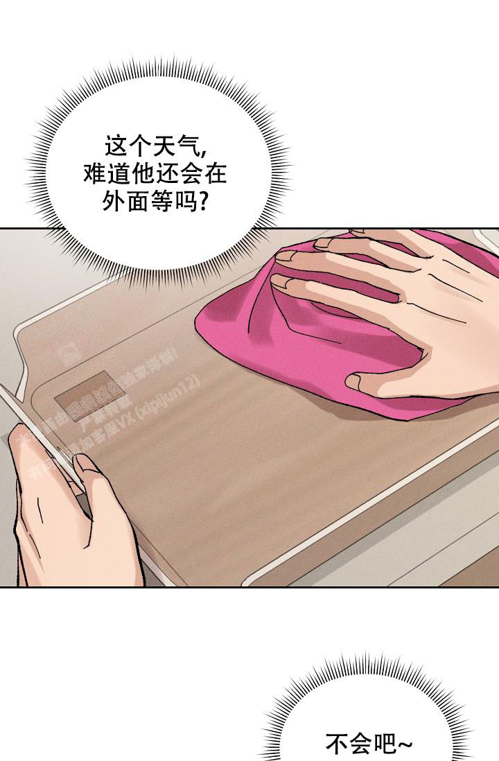 美好的暗恋网名漫画,第4话3图