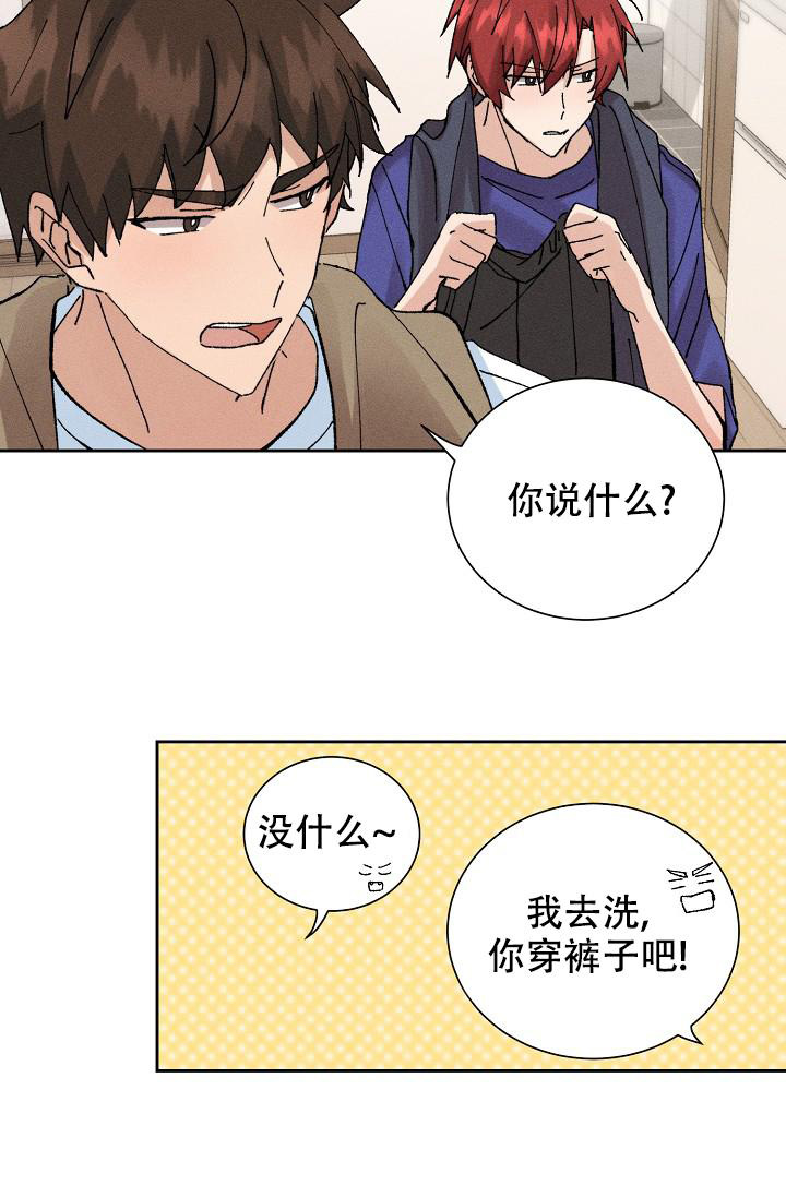 美好的暗恋漫画,第4话5图