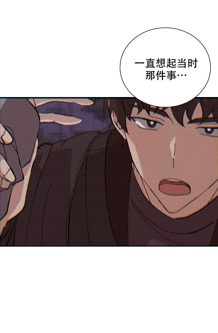 美好的暗恋漫画,第1话5图