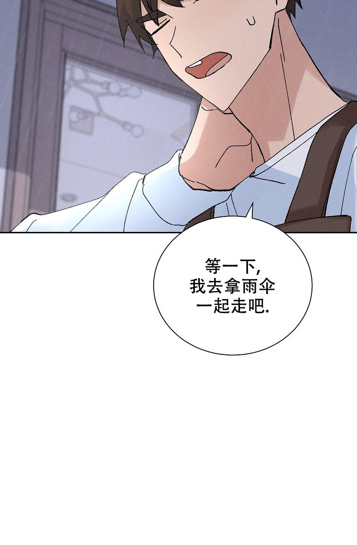 美好的暗恋漫画,第4话5图