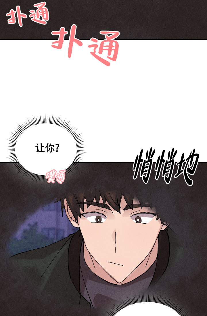 美好的暗恋漫画,第2话2图