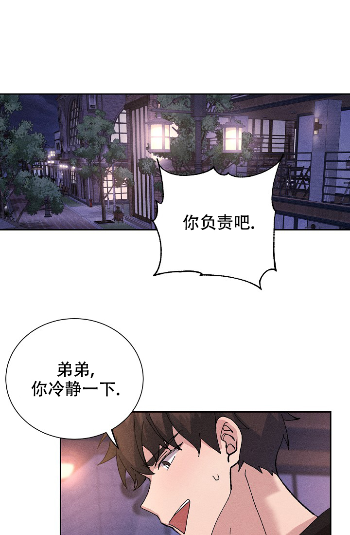 美好的暗恋漫画,第1话1图