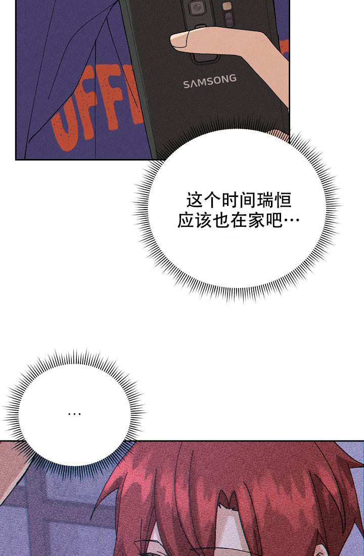 美好的暗恋漫画,第10话1图