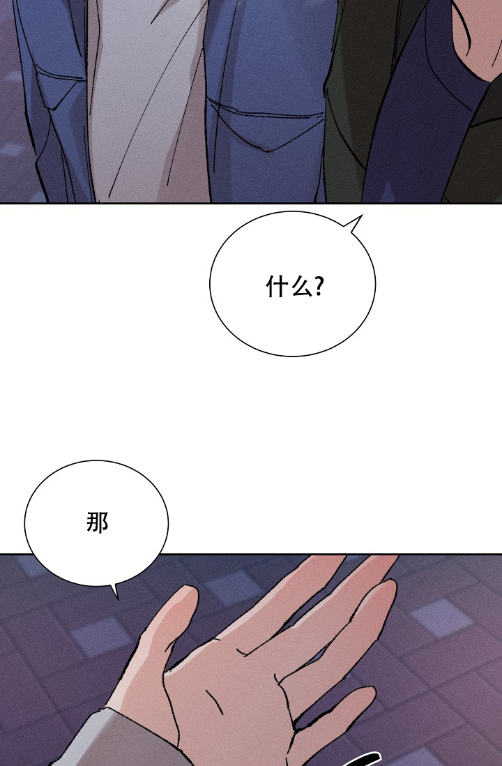 美好的暗恋漫画,第3话5图