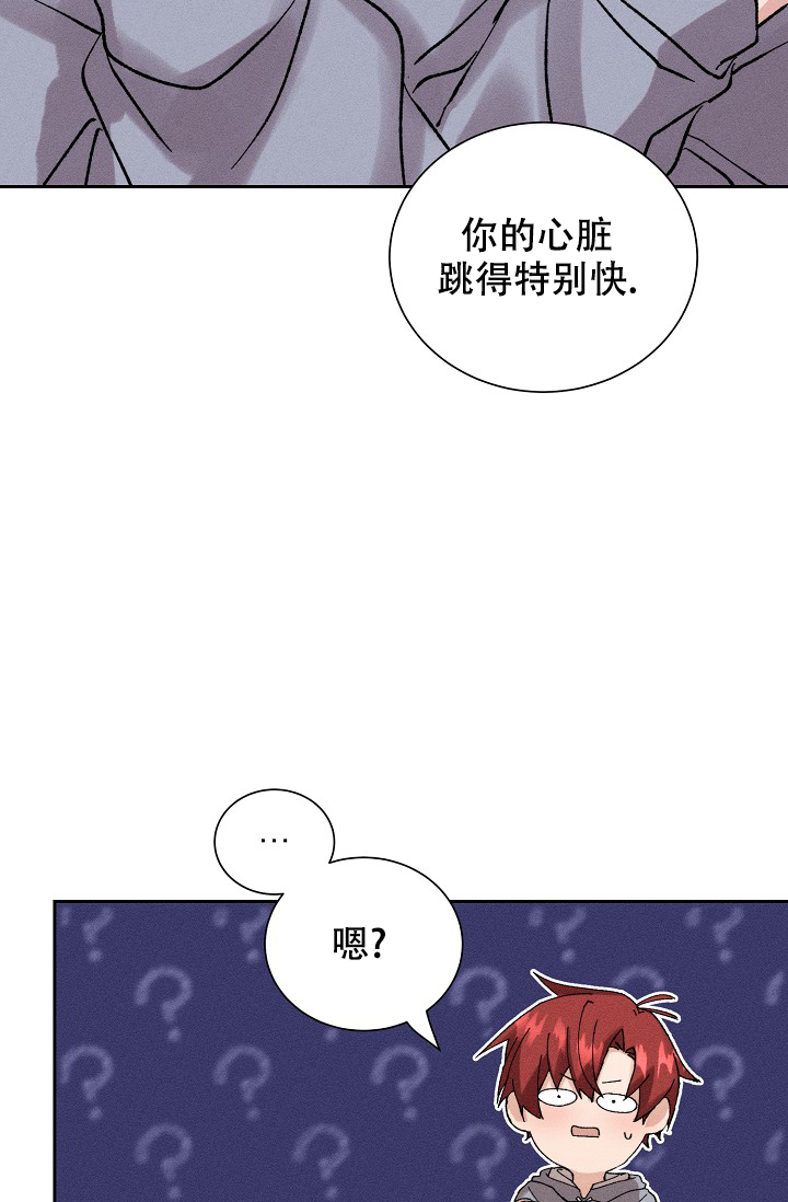 美好的暗恋漫画,第2话5图