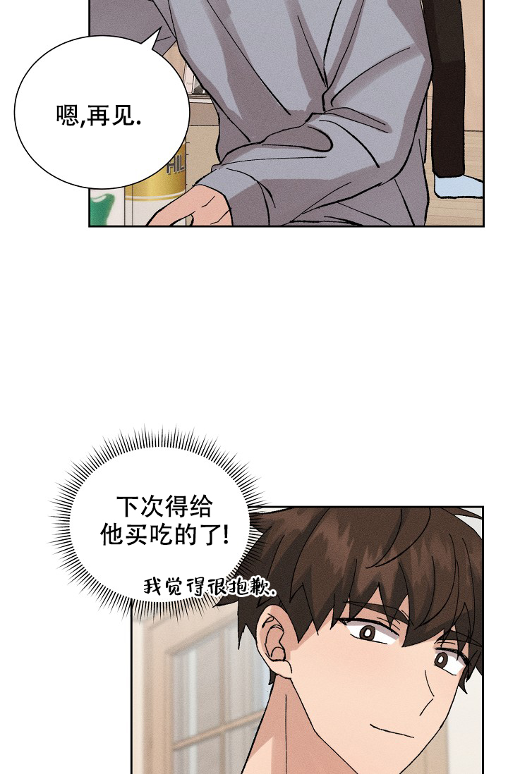 美好的暗恋漫画,第1话2图