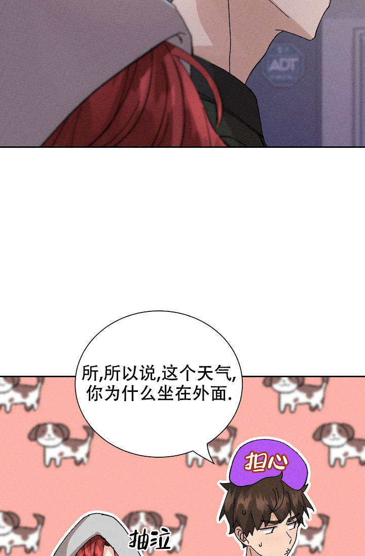 美好的暗恋漫画,第3话5图