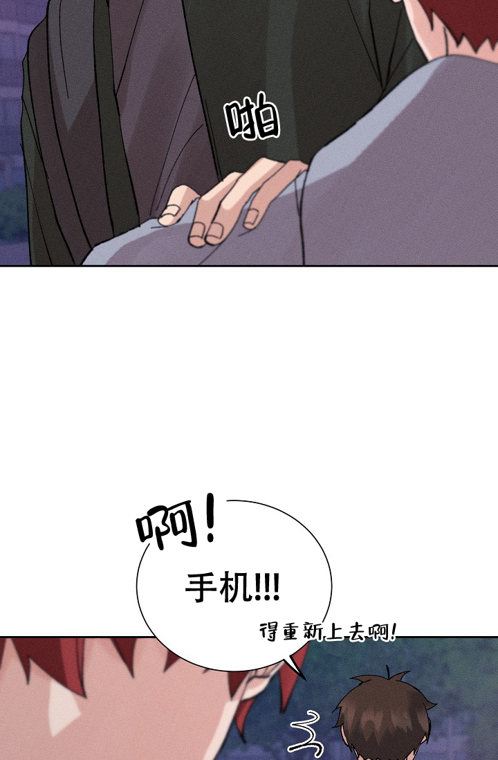 美好的暗恋漫画,第2话4图