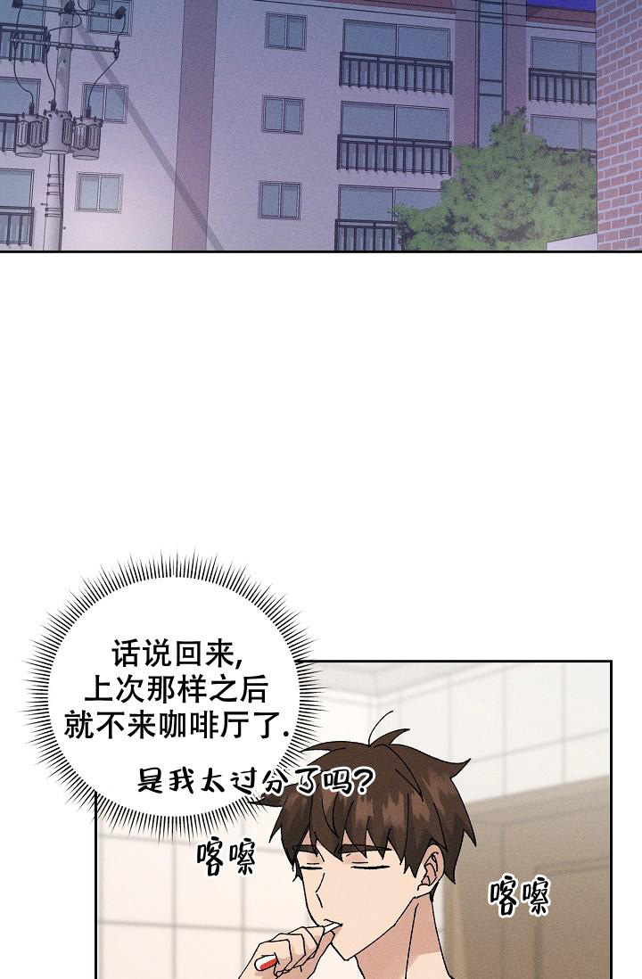 美好的近义词是什么漫画,第6话3图