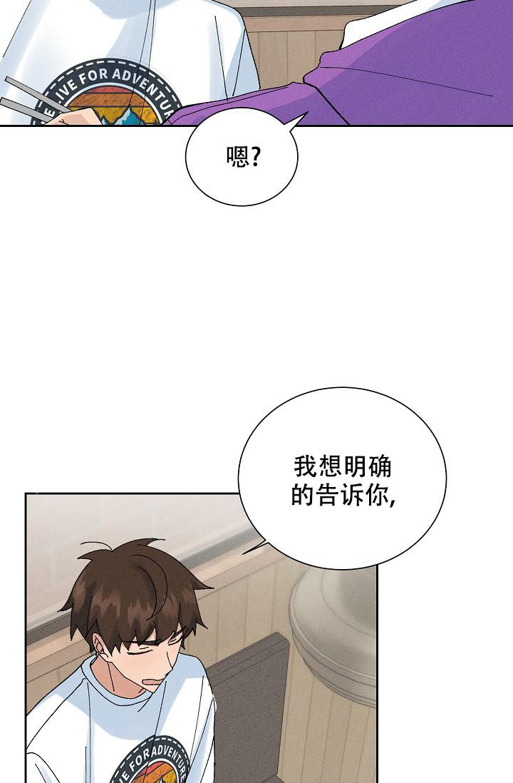 美好的近义词是什么漫画,第7话3图