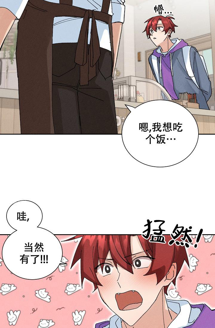 美好的近义词是什么漫画,第7话2图