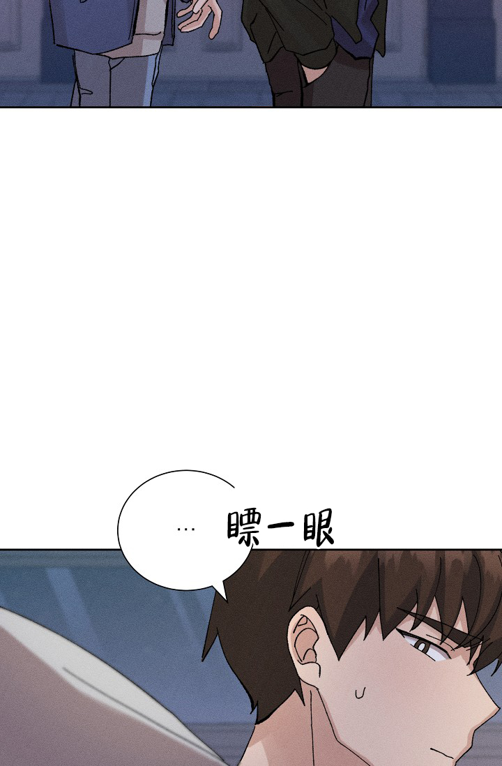 美好的暗恋漫画,第3话4图