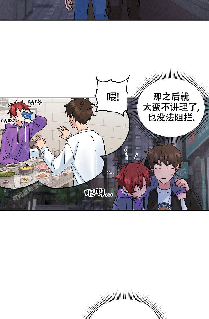 美好的暗恋漫画,第8话1图