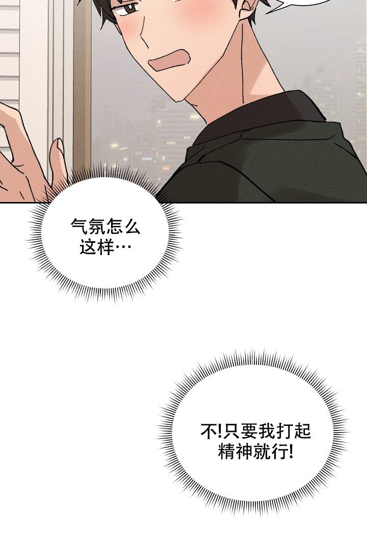 美好的暗恋漫画,第4话4图