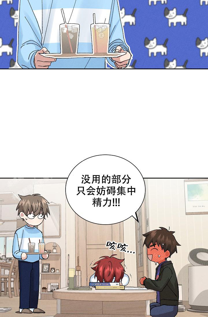 美好的暗恋漫画,第10话4图