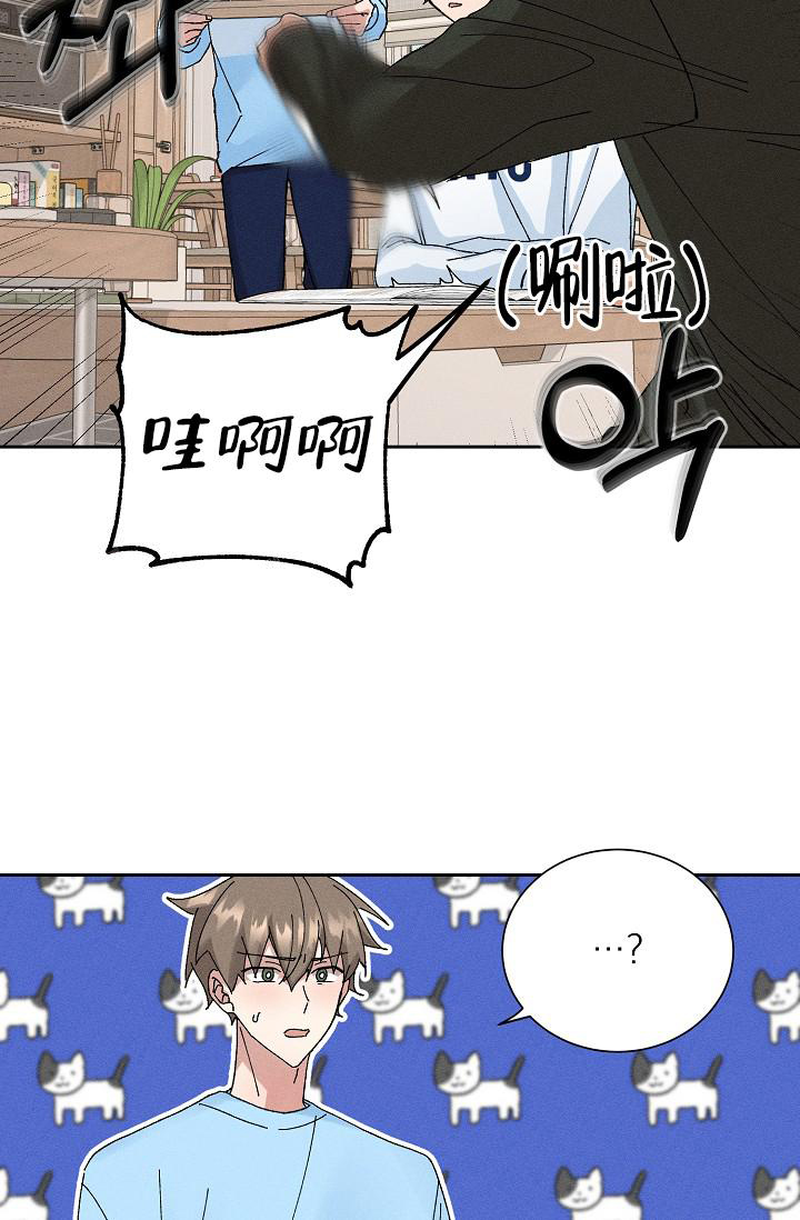 美好的暗恋漫画,第10话3图