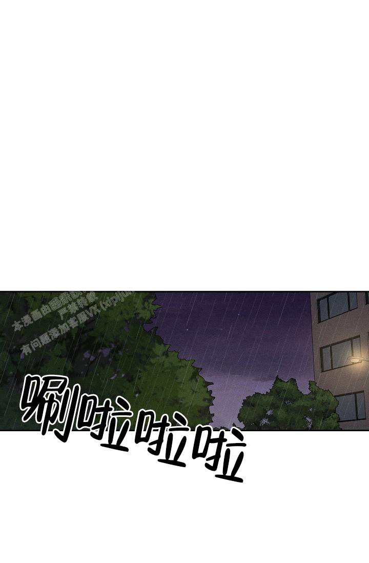 美好的暗恋漫画,第4话1图