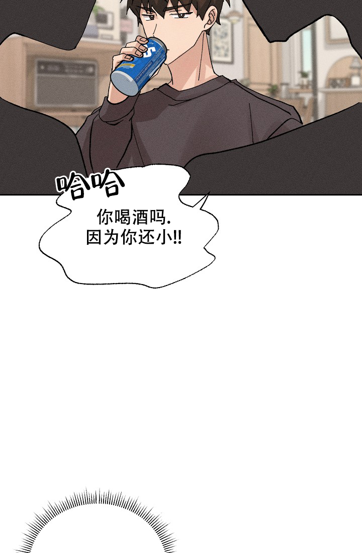 美好的暗恋漫画,第1话4图