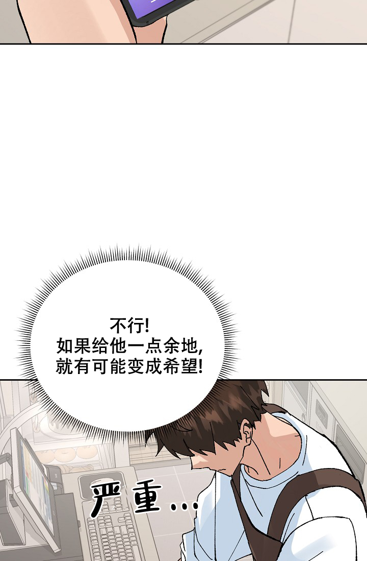 美好的暗恋漫画,第3话5图