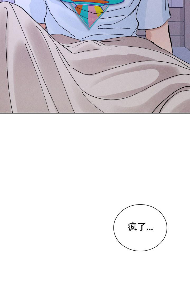 美好的暗恋的小片段漫画,第6话2图