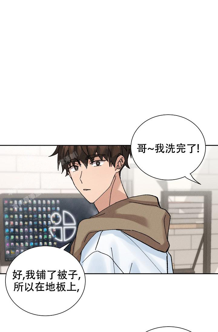 美好的暗恋漫画,第4话5图