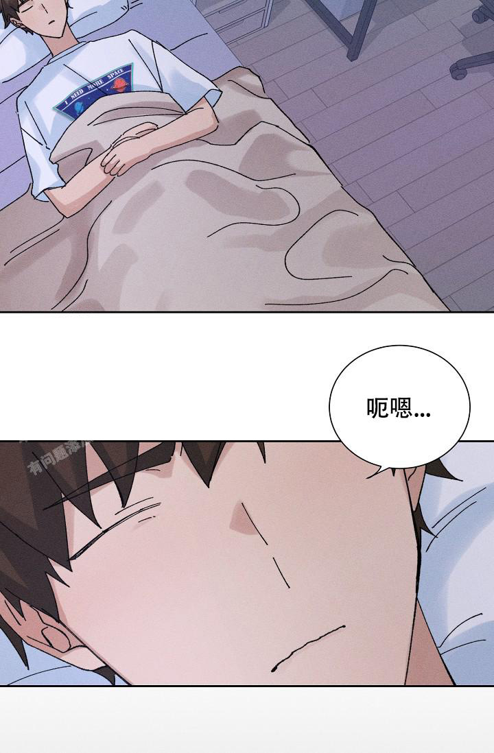 美好的近义词是什么漫画,第6话1图