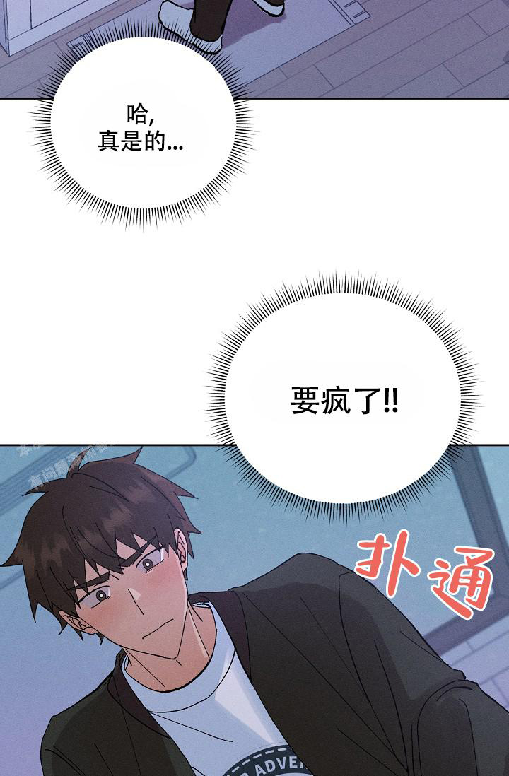 美好的暗恋的小片段漫画,第9话4图