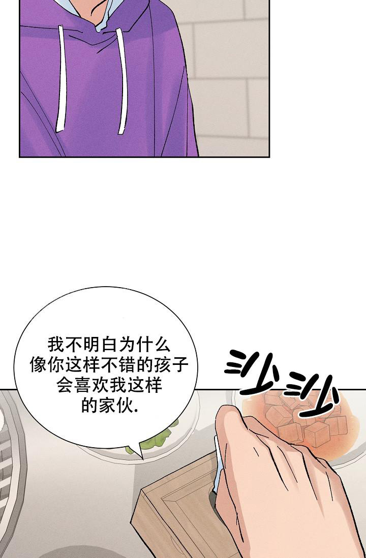 美好的近义词是什么漫画,第7话3图