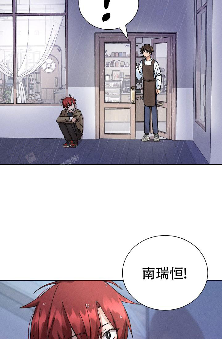 美好的暗恋网名漫画,第4话5图