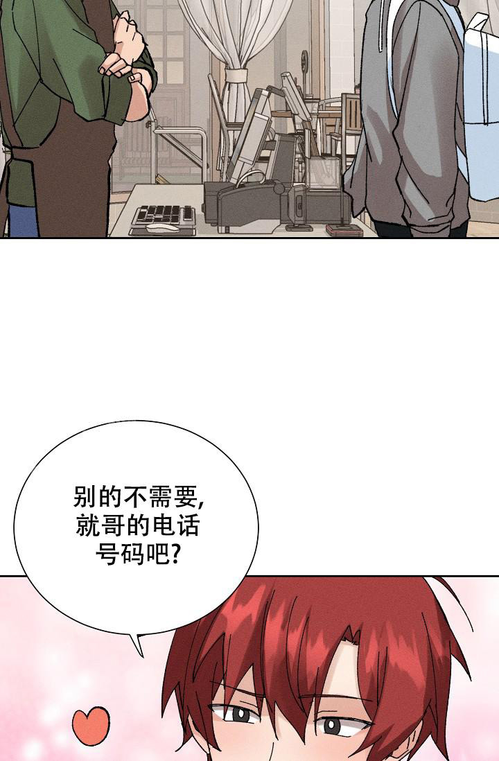 美好的近义词是什么漫画,第6话4图