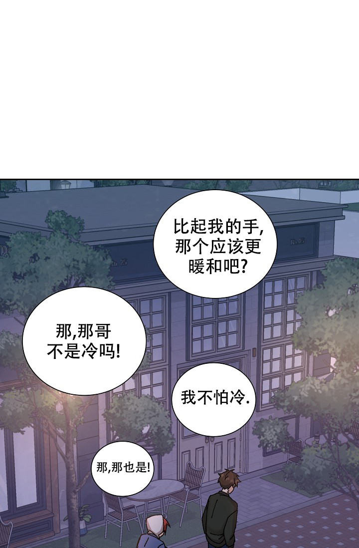 美好的暗恋漫画,第3话1图