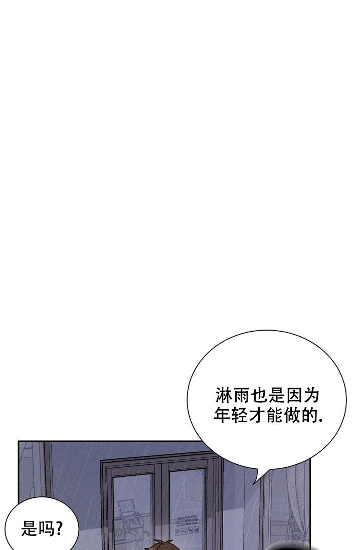 美好的暗恋漫画,第4话1图