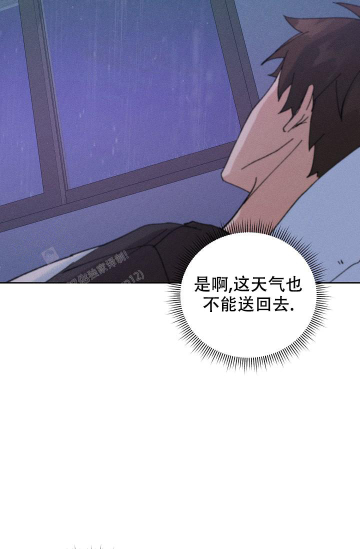 美好的暗恋漫画,第4话4图