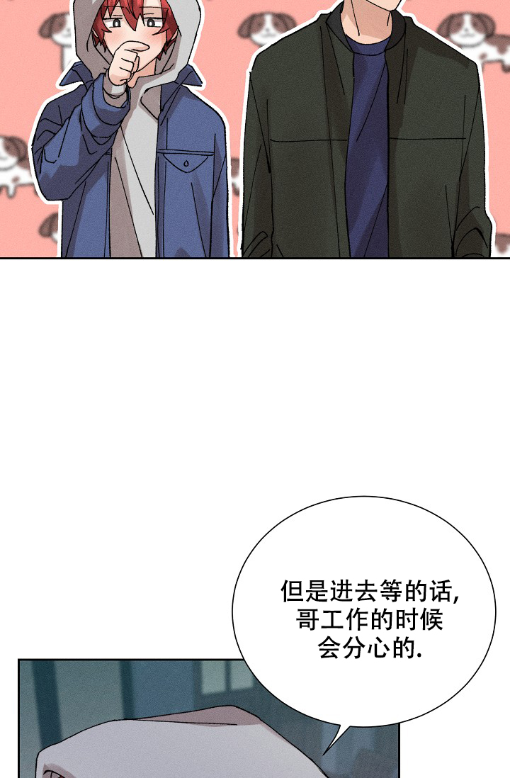 美好的暗恋漫画,第3话1图