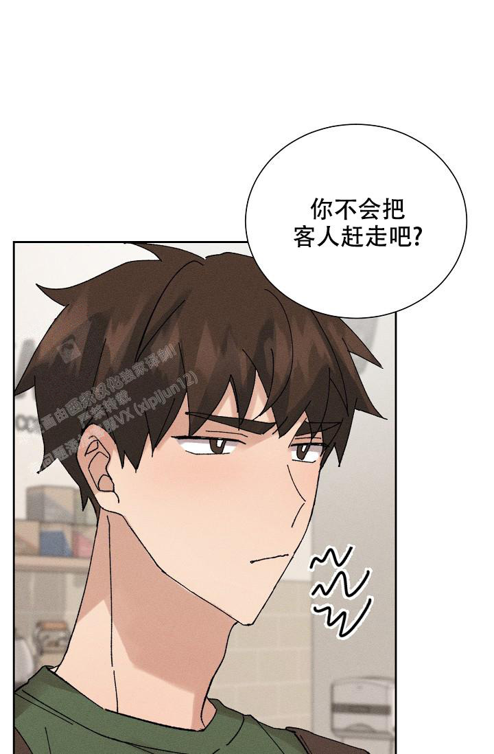 美好的近义词是什么漫画,第6话2图