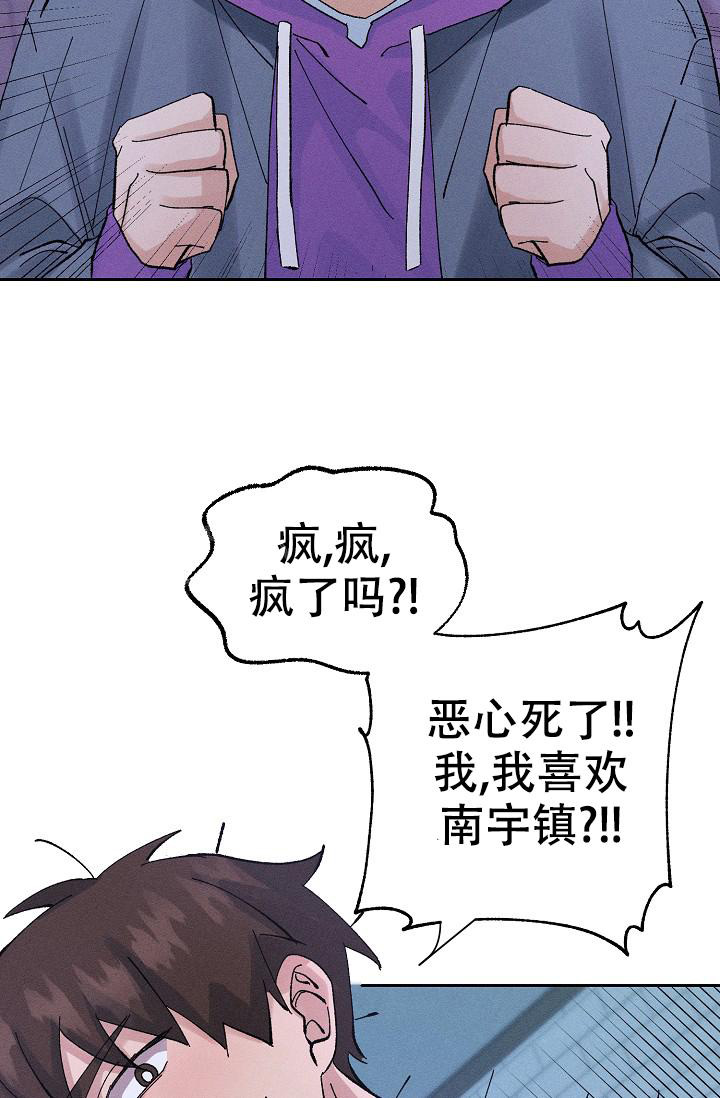 美好的暗恋漫画,第8话5图