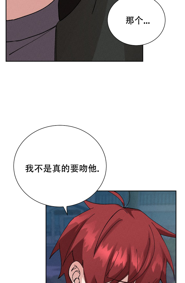 美好的暗恋漫画,第2话1图