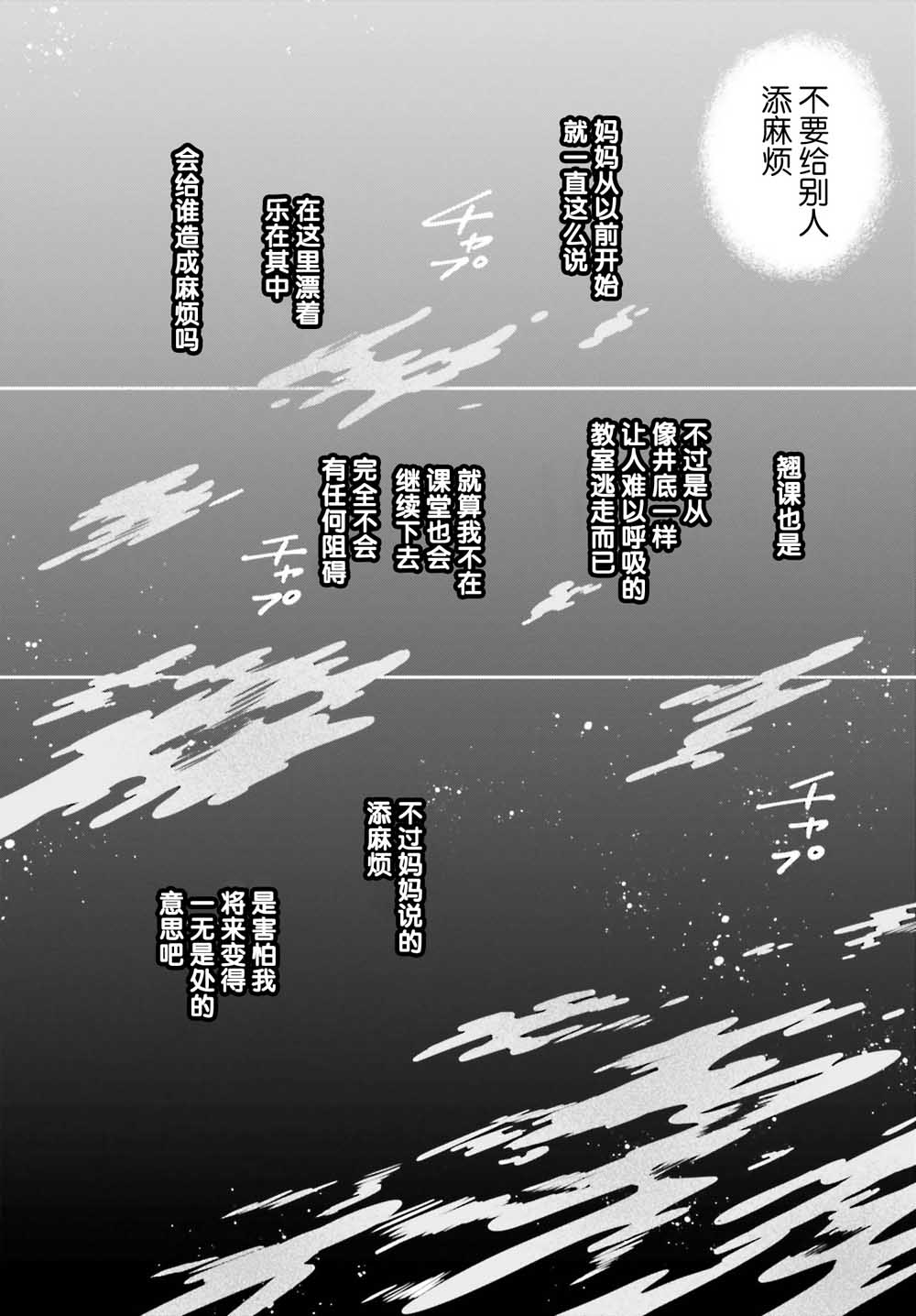 安达与岛村漫画,第7话2图