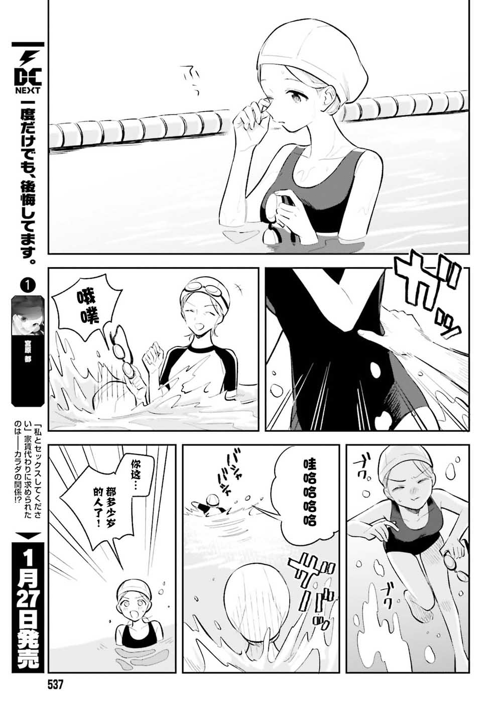 安达与岛村漫画,第7话1图