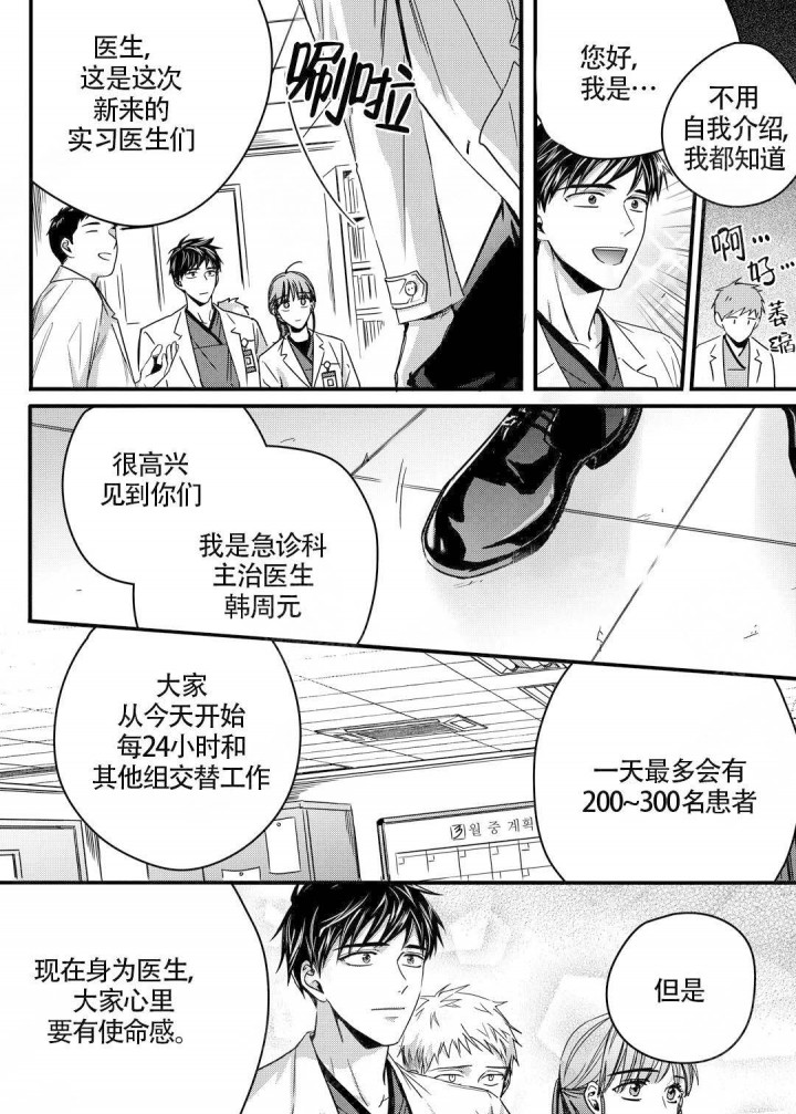 无辜有罪漫画,第4话4图